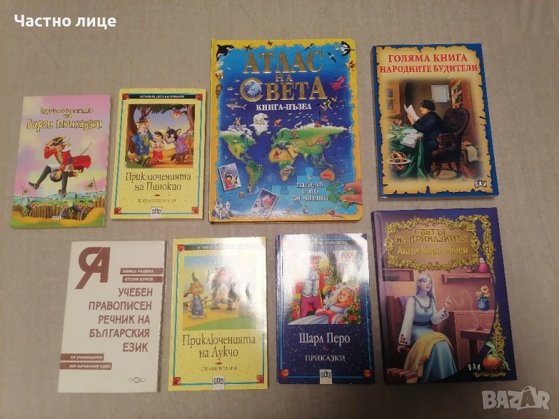 4/5 клас Книги, помагала, цена 1/2 от коричната, снимка 1