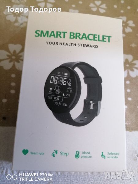 Smart часовник (Smart Bracelet), снимка 1