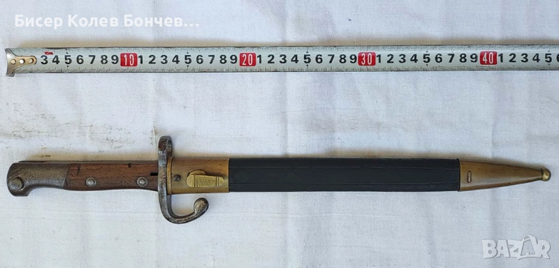 Продавам бразилски щик, снимка 1