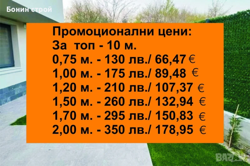 Декоративна оградна мрежа, снимка 1