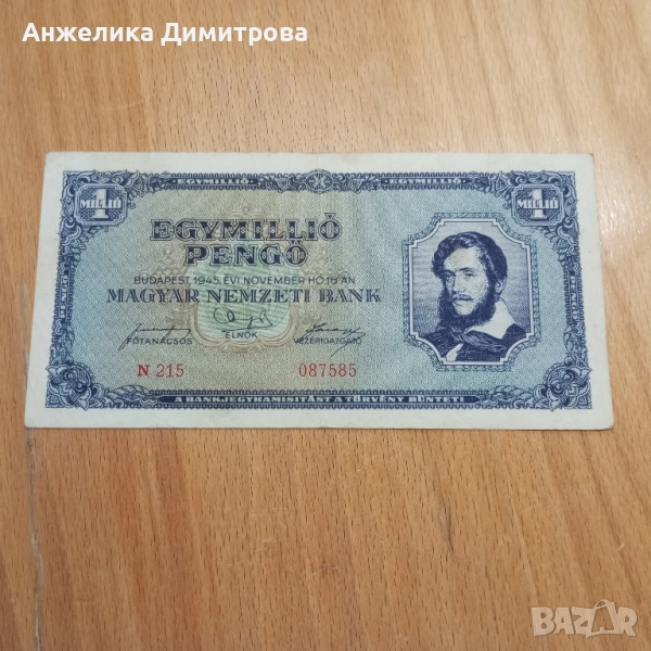 1 милион Пенгьо -1945г , снимка 1