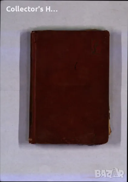 Островътъ на сирените Съмърсет Моъм антикварна книга отпреди 1945 г., снимка 1