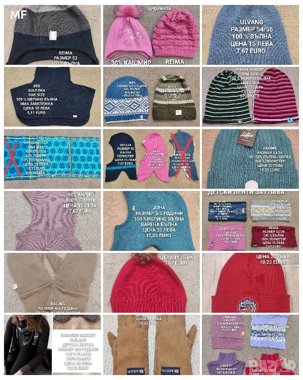 ВЪЛНЕНИ ШАПКИ И ШАЛОВЕ ЗА ДЕЦА, снимка 1