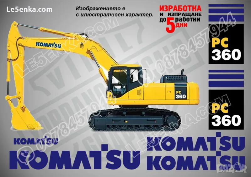 KOMATSU PC 360 стикери надписи, снимка 1