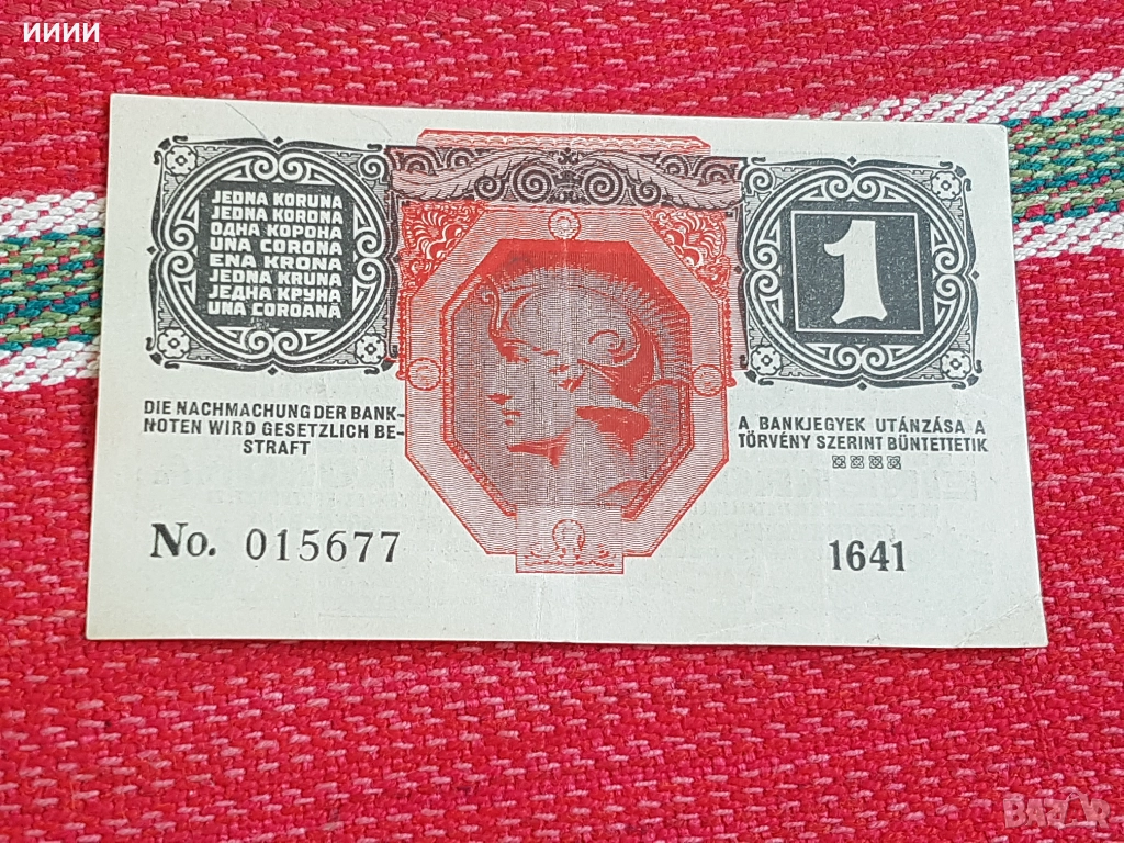 Банкнота 1 крона Австроунгария 1916, снимка 1