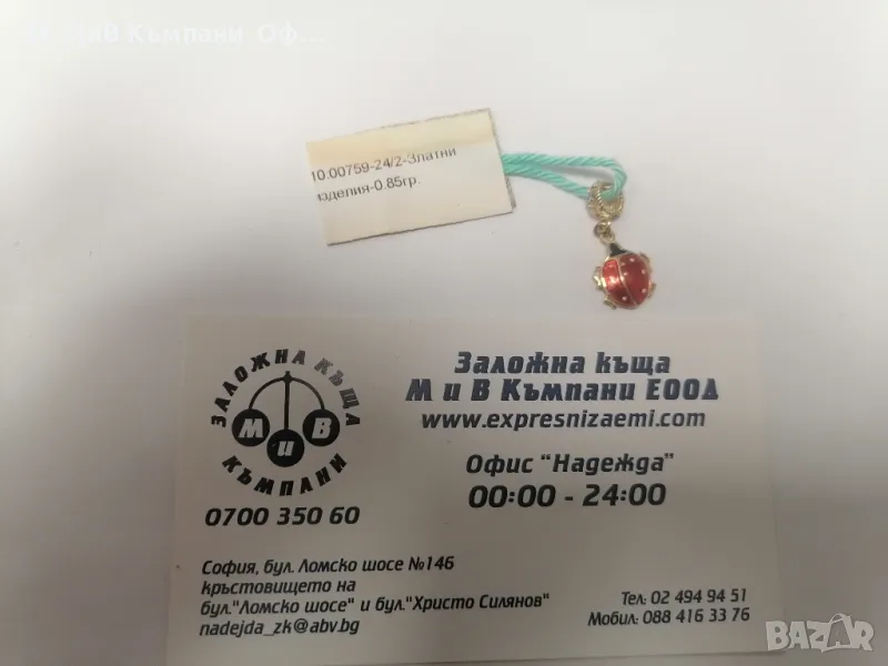 Златна висулка калинка - 0.85гр. - 14к., снимка 1