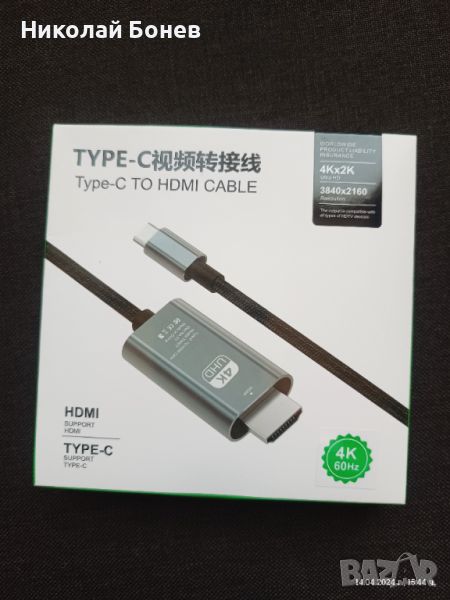 Type-c to HDMI, снимка 1