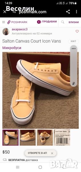 Кецове Vans,Ванс 42,5и Худи Ванс, снимка 1