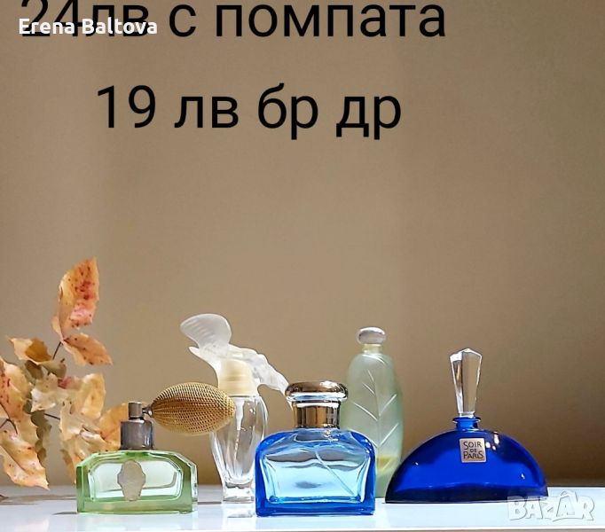 🌸🌸🌸 колекция Шише за парфюм Арт Деко, снимка 1