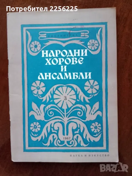 ЛОТ книги, снимка 1