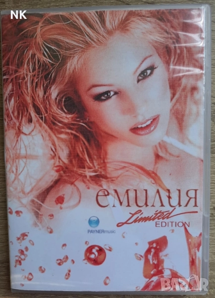 Емилия-Limited edition DVD, снимка 1