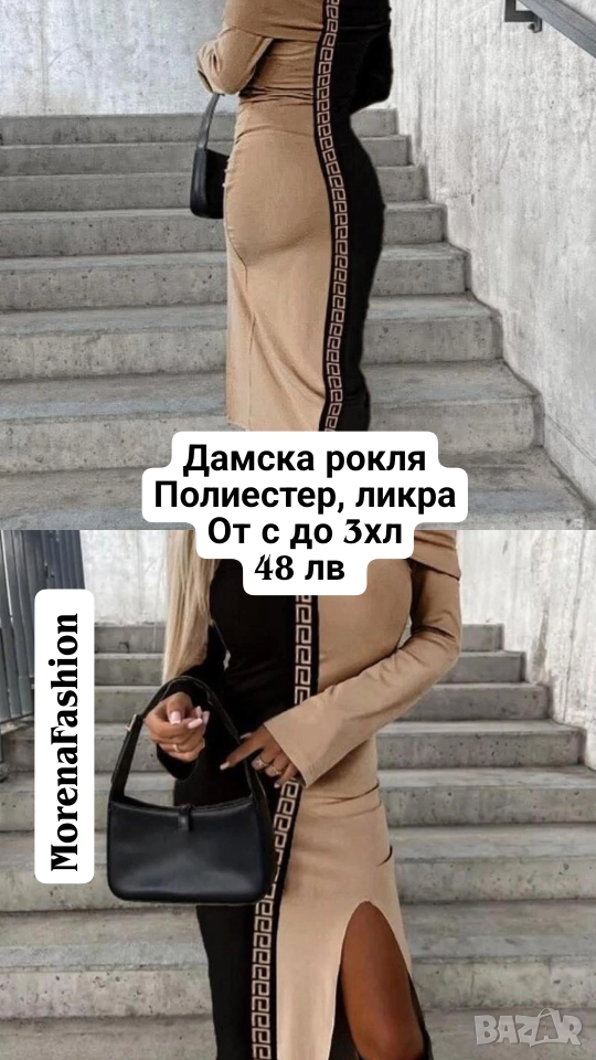 Дамска дълга рокля плетиво , снимка 1