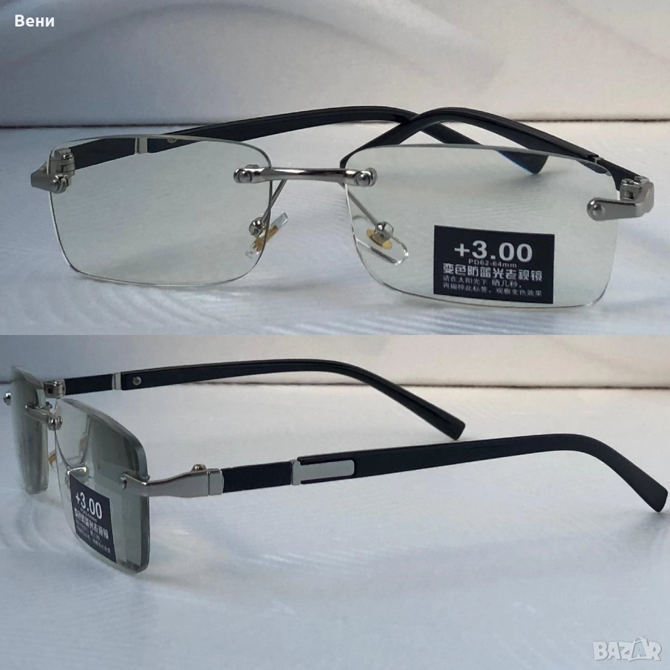 Диоптрични очила хелиоматик /+1.00 - +3.00 /, снимка 1