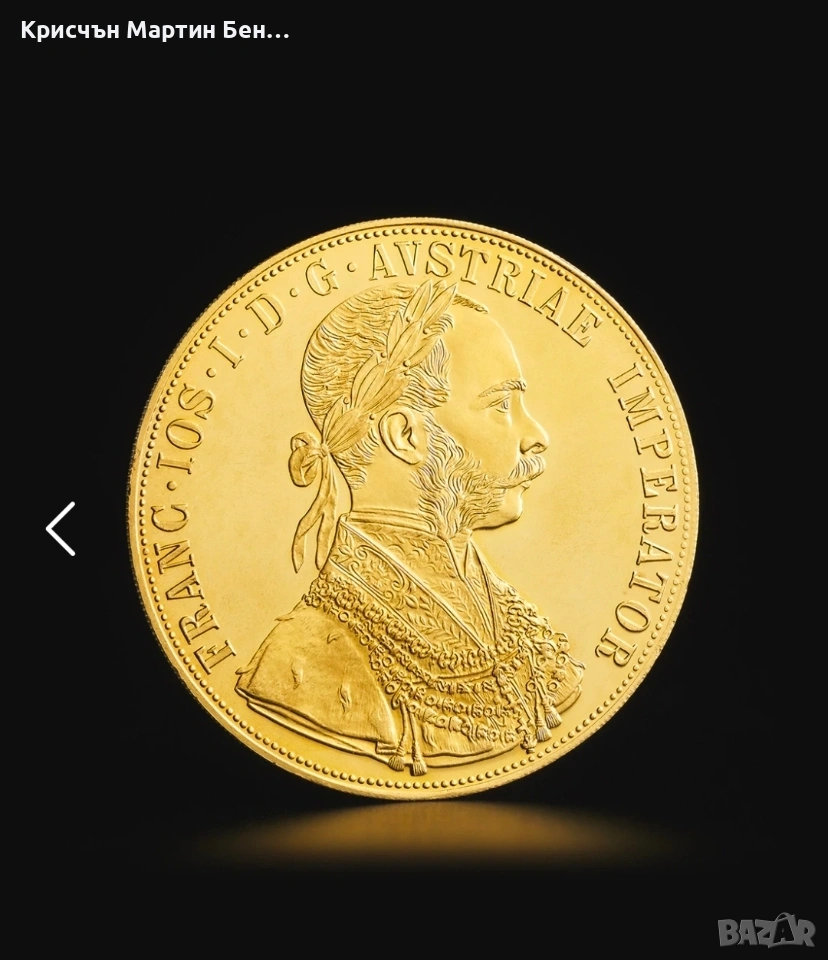 4 австрийски дуката златна монета Франц Йосиф

, снимка 1