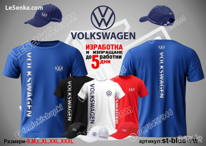 Volkswagen тениска и шапка st-blue-vw, снимка 1