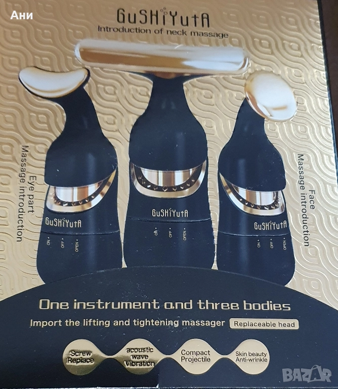 Вибриращ ел. масажор за лице Гуа-ша, снимка 1