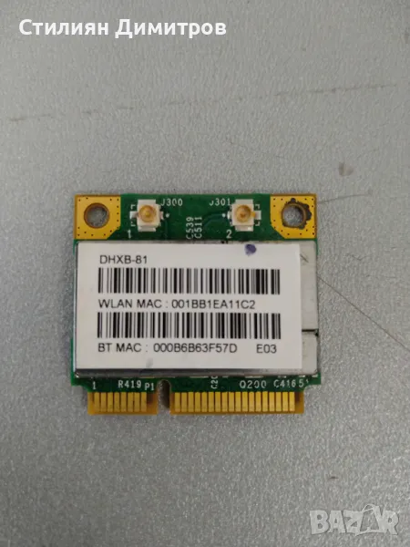 Wifi DHXB-81 Samsung RV510  Broadcom BCM94313HMGB , снимка 1