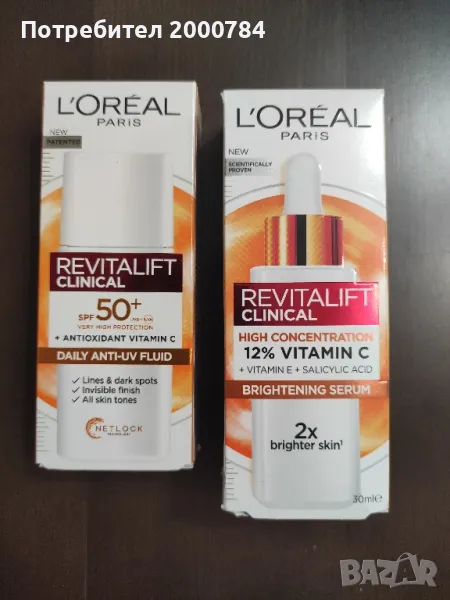 L'Oréal vitamin C , снимка 1