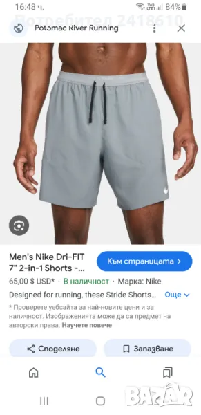 Nike Running 2 in 1 Stretch Mens Size L НОВО! ОРИГИНАЛ! Мъжки Къси Панталони!, снимка 1