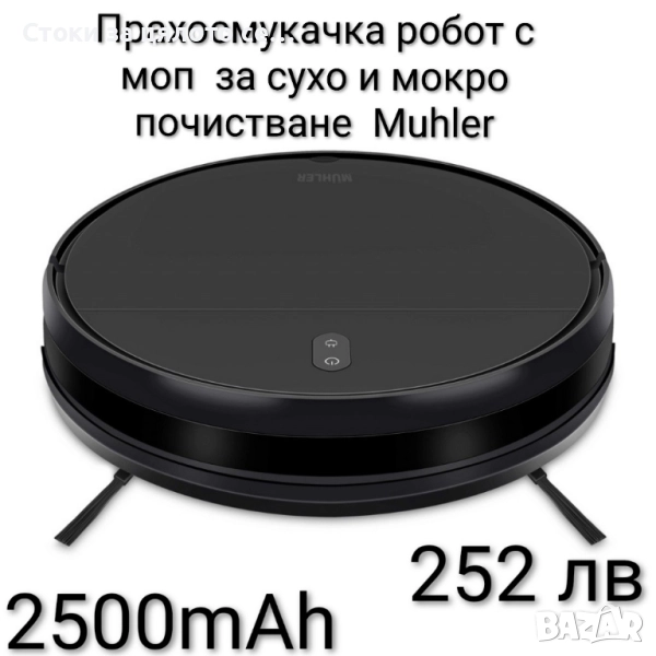 Прахосмукачка робот за сухо и мокро почистване Muhler 2500mAh + моп и аксесоари , снимка 1