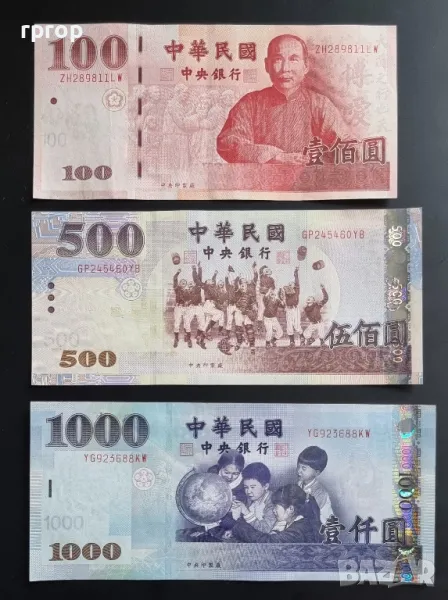 Тайван.
100,500 и 1000 долара.
1999 - 2004 година.
UNC.
, снимка 1