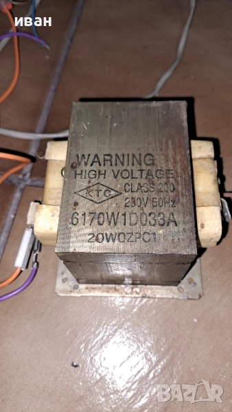 Трансформатор за микровълнова печка, снимка 1