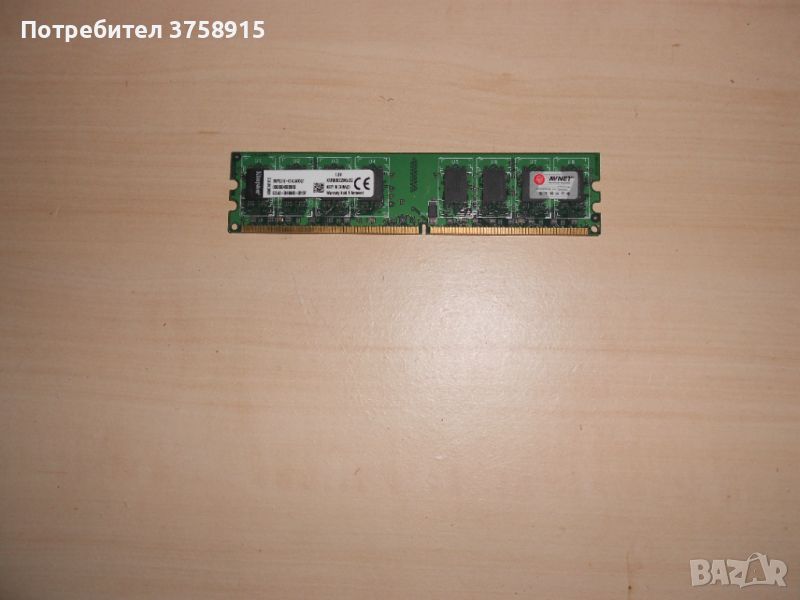 524.Ram DDR2 800 MHz,PC2-6400,2Gb,Kingston. НОВ, снимка 1