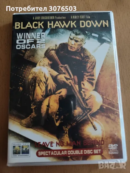 Black Hawk Down, снимка 1