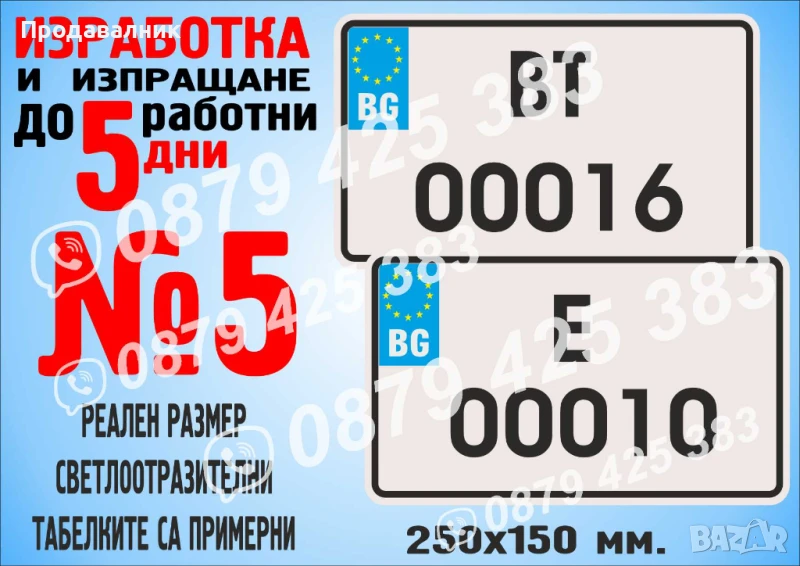 Табела строителна аграрна техника механизация превоз, снимка 1