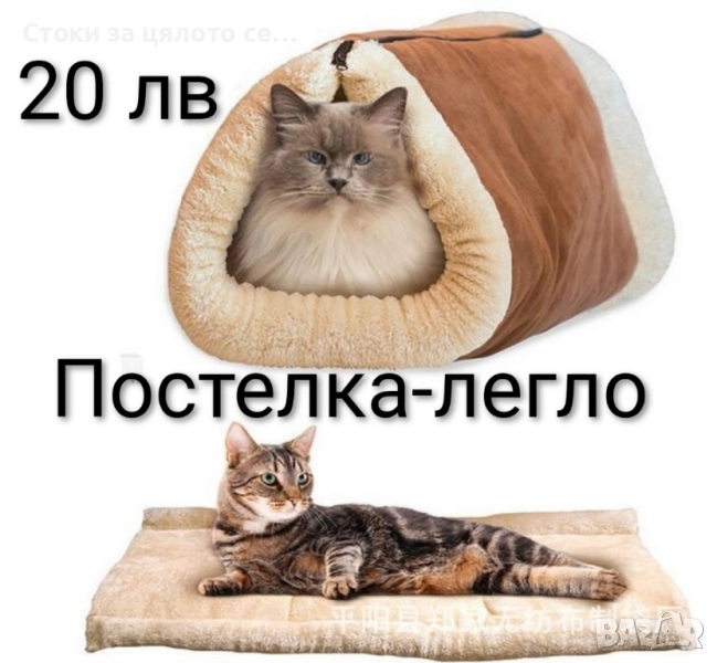 Легло и драскалка за котки , снимка 1