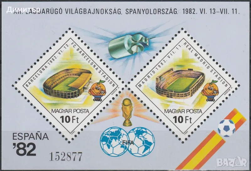 Унгария 1982 - Спорт, Футбол, блок, снимка 1