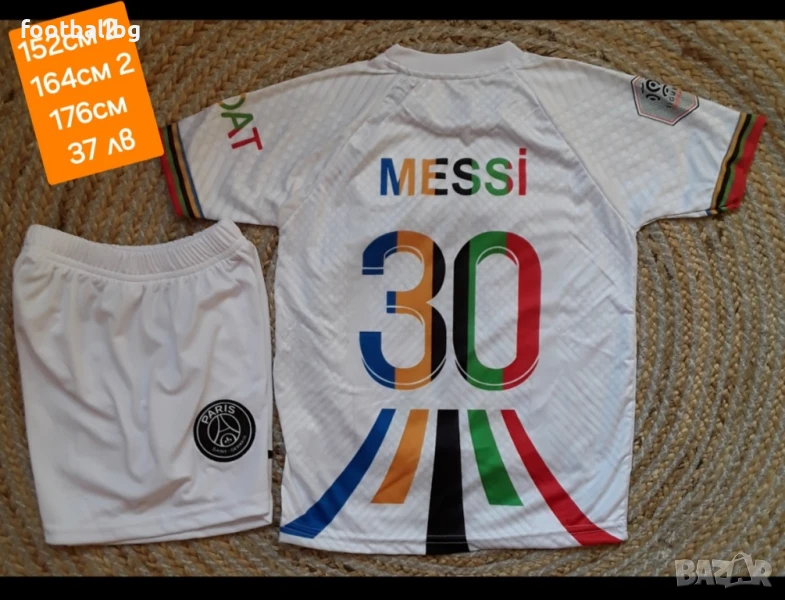 Детско юношески футболни екипи на 37 лв ❤️⚽️ Различни отбори , снимка 1