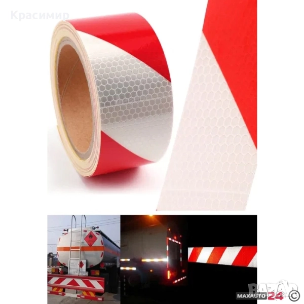 Светлоотразително тиксо  5см х 5метра, снимка 1