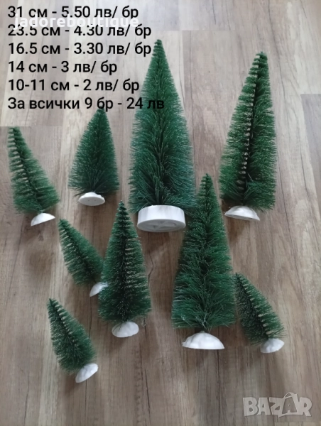 Коледни елхички за декорация - различни размери , снимка 1
