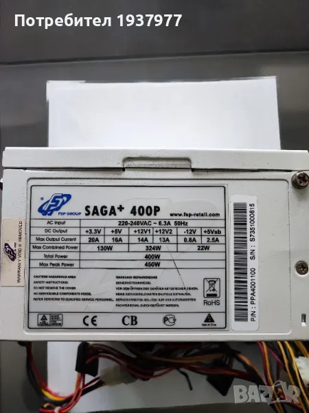 Захранване FSP Group Saga 400 W, снимка 1