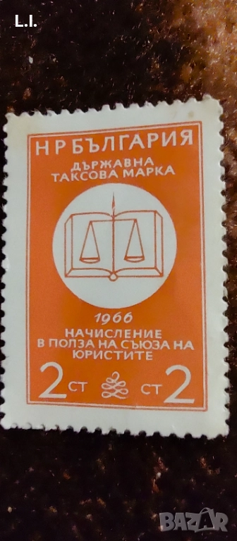 Лотарийни билети, жп билет, таксова марка , снимка 1