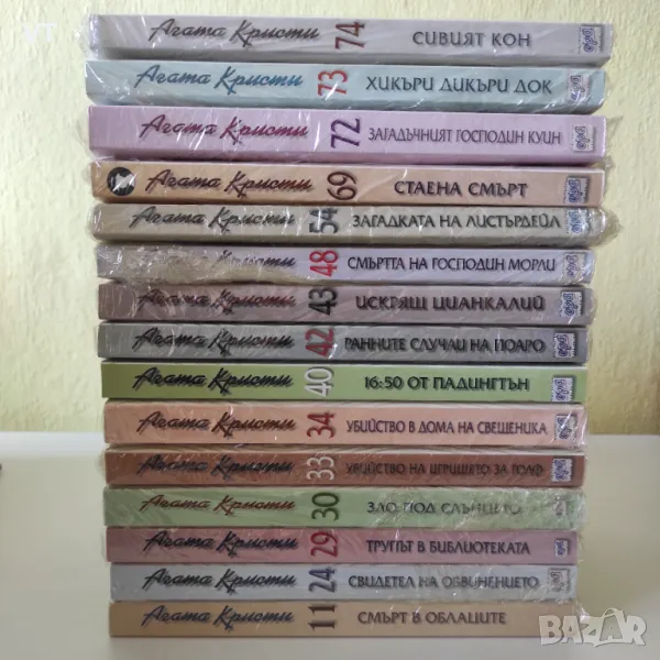 Агата Кристи книги, снимка 1