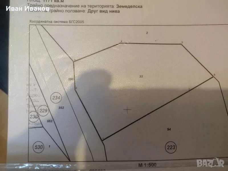 Продава се Парцел на главен път, снимка 1