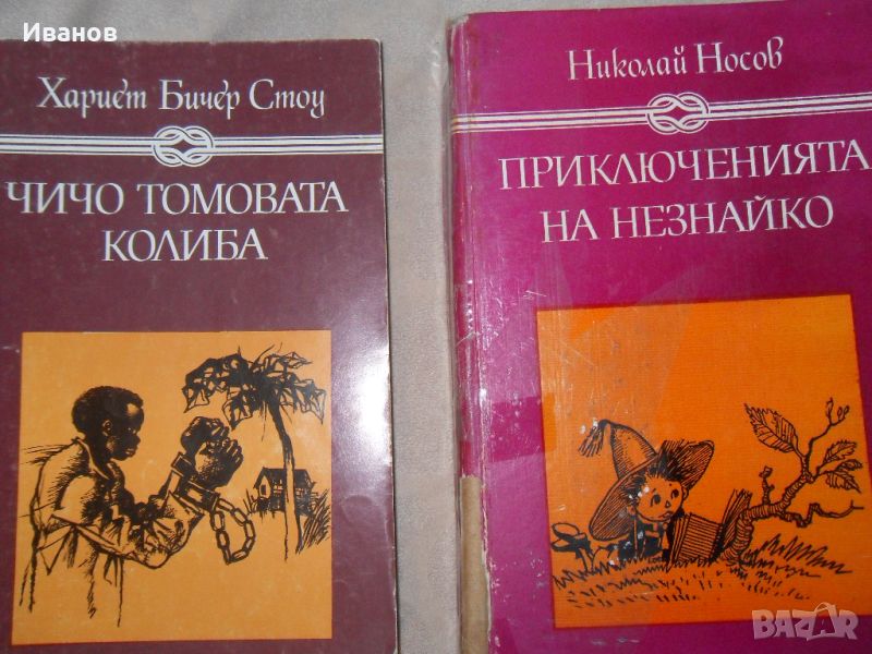 детски книги, снимка 1