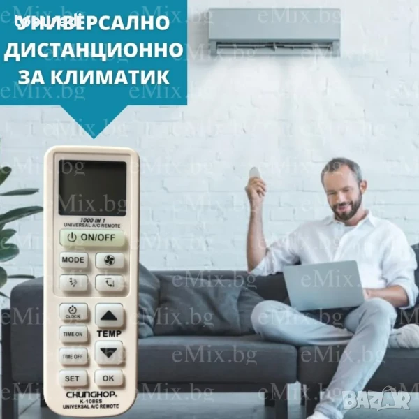 Универсално дистанционно за климатик, снимка 1