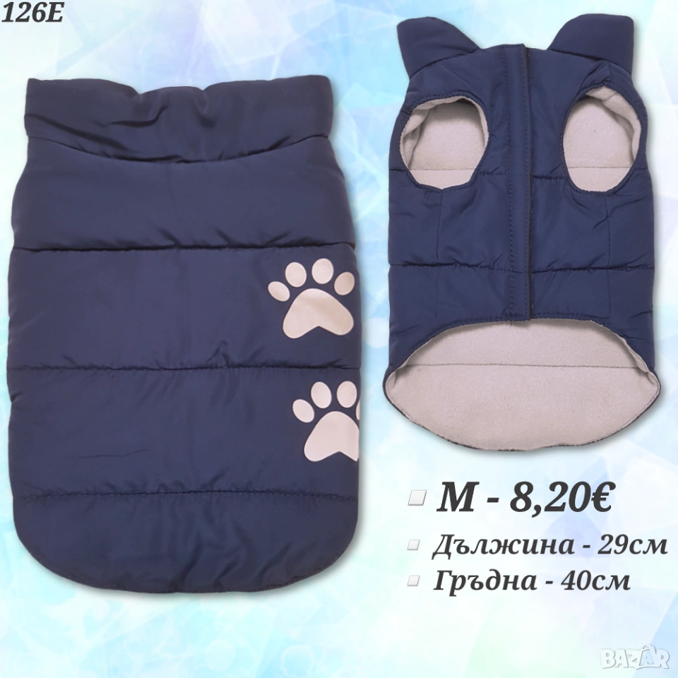 Яке за куче. Якета за кучета. Дрехи за кучета. Елек за куче. Грейка за куче. Кучешки дрехи , снимка 1