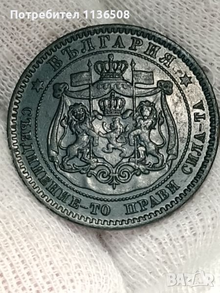 10 стотинки 1881 година, снимка 1