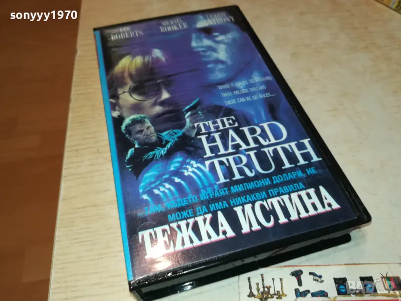 ТЕЖКА ИСТИНА-VHS VIDEO TAPE 2701251711, снимка 1