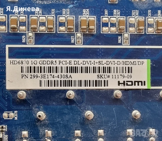 Radion HD 6870 1 GB видеокарта , снимка 3 - Видеокарти - 50562017