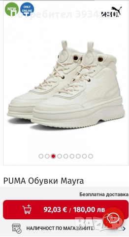 продавам обувки puma 38.5, снимка 5 - Други - 53569685