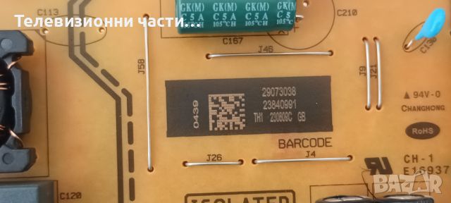 Telefunken XU65AN751S VES650QNFB-N1-Z01/17MB185Y/HV650QUBF70/RF-CF650015AF30-0601 A0 , снимка 12 - Части и Платки - 46758184