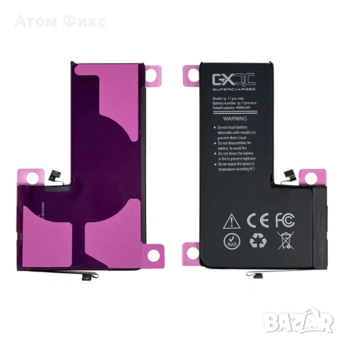 Батерия GXQC Supercharged за APPLE iPhone 11 Pro Max подсилена (4940mAh)