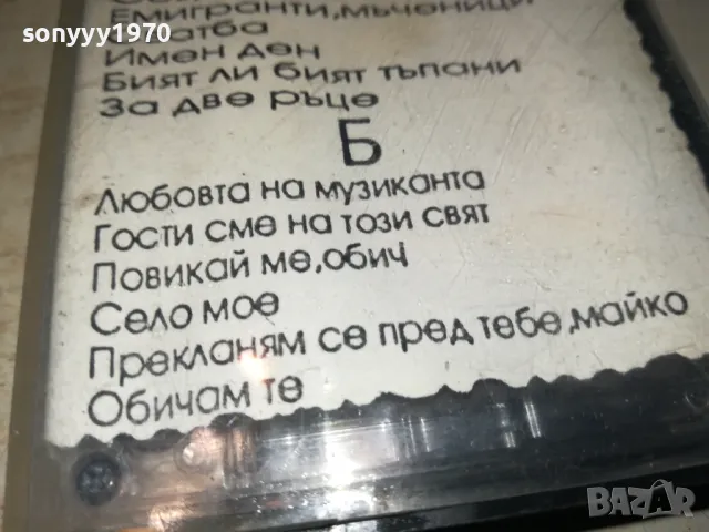 МАКЕДОНСКИ ПЕСНИ 2601251739, снимка 6 - Аудио касети - 48837442