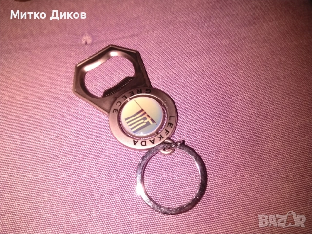 Ключодържател отварачка Лефкада Гърция-има и друг