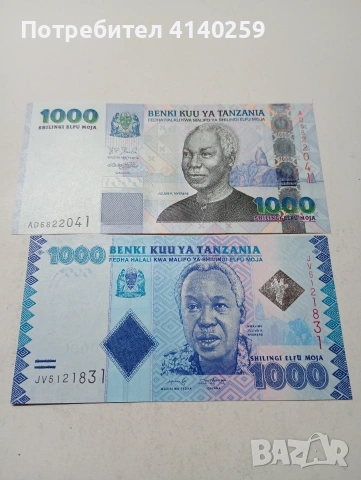 ТАНЗАНИЯ БАНКНОТИ 